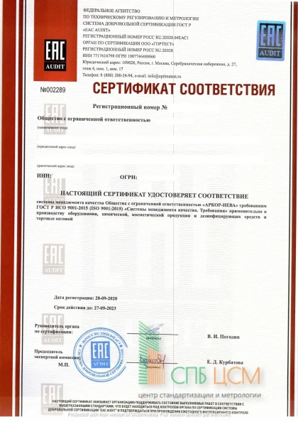 Home ИСО 04ЕАС1.СМ.02100 page 0001 1